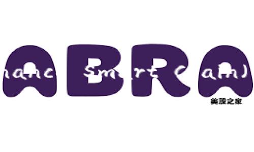 在区块链和数字货币的世界里,各种项目和代币层出不穷,其中“TPWallet”是一个备受关注的项目,而“薄饼”则是指“PancakeSwap”,一个在Binance Smart Chain(BSC)上运行的去中心化交易所(DEX)。为了回答“TPWallet ETH链是否是薄饼”,我们需要深入探讨TPWallet的功能、特点以及其与薄饼的关系。
### TPWallet ETH链与薄饼的关系解析