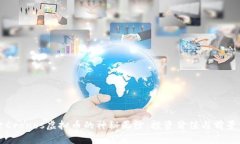 揭开Cronos虚拟币的神秘面纱：投资价值与前景分