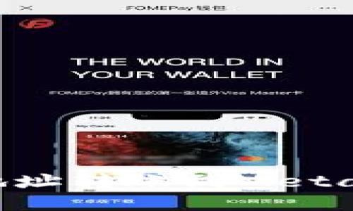 如何将TP Wallet地址转账到MetaMask（小狐狸钱包）