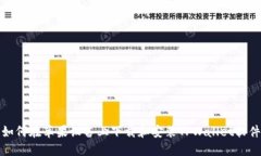 如何在苹果设备上下载和安装TPWallet软件