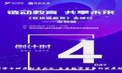 2023迈阿密全球虚拟币大会：未来数字货币的发展