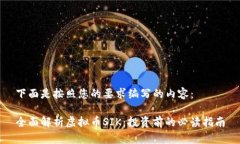 下面是按照您的要求编写的内容：全面解析虚拟