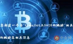 在这个请求的基础上，我将为您构建一个与“t