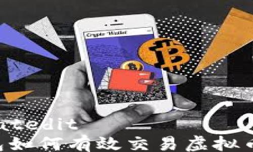 
datedit/datedit
小狐狸钱包如何有效交易虚拟币：完整指南