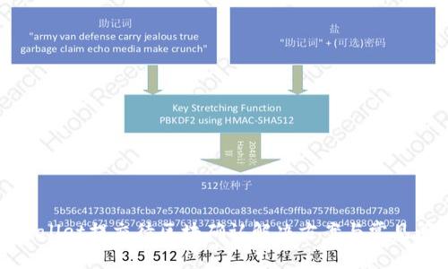TPWallet提交待区块确认解决方案与常见问题