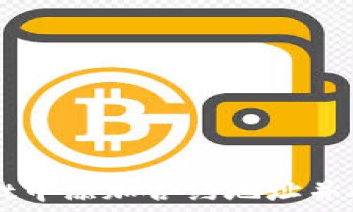   
如何在TPWallet中添加合约地址并解决不联网问题