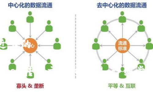 思考一个接近且的

如何将TPWallet转到交易所交易：详细步骤与注意事项