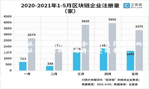   2023年最佳虚拟币排行软件推荐：实时追踪与智能分析 / 

 guanjianci 虚拟币排行软件, 加密货币追踪, 数字货币分析工具, 2023虚拟币推荐 /guanjianci 

### 内容主体大纲

1. **引言**
   - 虚拟币及其重要性
   - 选择合适的虚拟币排行软件的必要性

2. **当前市场上流行的虚拟币排行软件**
   - 各大软件简介
   - 比较各软件的优缺点

3. **如何选择最佳的虚拟币排行软件**
   - 功能需求
   - 用户界面与易用性
   - 数据实时更新与准确性

4. **虚拟币排行软件的功能详解**
   - 实时价格追踪
   - 市场动态分析
   - 投资组合管理功能

5. **2023年最佳虚拟币排行软件推荐**
   - 详细介绍每个推荐软件的特点
   - 用户评价与反馈

6. **使用虚拟币排行软件的注意事项**
   - 保护个人信息安全
   - 确保软件下载来源安全

7. **未来的虚拟币排行软件趋势**
   - AI与区块链技术的结合
   - 移动端使用趋势

8. **结论**
   - 总结选择虚拟币排行软件的重要性与推荐

### 问题与详细介绍

#### 问题1：虚拟币排行软件的必要性是什么？

虚拟币排行软件的必要性
在如今的数字经济中，虚拟币正日益成为投资的一种重要选择。作为一名投资者，获取实时数据、分析市场趋势及掌握最佳投资机会是至关重要的。虚拟币排行软件就是为此而生，它提供了实时的市场行情、价格走势及相关分析，帮助用户做出明智的投资决策。在选择虚拟币排行软件时，投资者应考虑软件的精准性、易用性及是否能满足自身的投资需求。对于初学者来说，一款用户友好的软件尤为重要；而对于资深投资者，复杂的分析工具和丰富的数据功能则是更优选。虚拟币排行软件不仅能提升投资效率，还能加强用户对市场的理解，提高决策的准确性。

#### 问题2：市场上有哪些常用的虚拟币排行软件？

市场上常用的虚拟币排行软件
现今市场上，虚拟币排行软件种类繁多，每款软件都有其特色与优势。以“CoinMarketCap”为例，它提供了丰富的数字货币信息，包括市值、交易量、价格变化等，用户友好的界面使其成为众多投资者的首选。另一方面，“CoinGecko”不仅追踪主流货币，还包含众多小币种，适合喜欢深度研究的用户。另外，像“Blockfolio”这样的软件则允许用户管理投资组合，并提供价格提醒功能，有助于用户及时把握市场趋势。
此外，针对更专业的需求，“TradingView”提供强大的图表工具，可以帮助用户进行更深入的技术分析，而“CryptoCompare”则为用户提供了社区讨论与分析数据。不同软件的选择应基于用户的具体需求与投资策略。

#### 问题3：如何选择适合自己的虚拟币排行软件？

选择适合自己的虚拟币排行软件
选择合适的虚拟币排行软件的关键在于确定自己的需求。首先，用户需考虑使用目的，是仅需实时价格监控，还是希望能进行深度的市场分析。其次，要关注软件的易用性，一个用户友好的界面可以节省大量学习成本。此外，数据的更新频率与准确性也是重点考量因素，确保软件能提供最新的市场动态是投资成功的基础。
另外，对于有一定投资经验的用户，软件提供的高级功能，如技术指标分析、市场情绪监测等则非常重要。而安全性同样不可忽视，用户在选择软件时应确保下载渠道的安全，避免因数据泄露导致的损失。

#### 问题4：虚拟币排行软件的主要功能有哪些？

虚拟币排行软件的主要功能
虚拟币排行软件通常具备多种功能，可以有效帮助用户投资决策。首先是实时行情追踪功能，这一点是所有软件的基本要求，用户可以快速获取各大虚拟货币的价格信息及其变化趋势。其次，市场动态分析功能为用户提供了有关市场走势、成交量及市值等重要数据，帮助用户判断市场热度。
投资组合管理功能也是许多软件的重要特色，用户可以通过此功能管理自己持有的不同虚拟币，实时了解投资收益情况。此外，价格提醒功能能够在价格达到设定阈值时通过通知提醒用户，帮助用户及时做出决策。
某些软件还提供社区讨论区，用户可以与其他投资者交流心得，这对于增加市场理解和自我提升都是非常有帮助的。

#### 问题5：在使用虚拟币排行软件中有哪些注意事项？

使用虚拟币排行软件的注意事项
使用虚拟币排行软件时，用户需注意多个方面来保障投资的安全与有效性。首先，保护个人信息安全是重中之重，用户在注册及使用过程中，应选择信誉好的软件，避免数据泄露。同时，确保软件更新至最新版本，以提升运行稳定性及安全性。
其次，由于市场瞬息万变，用户应保持警惕，不应完全依赖软件提供的信息，而是结合市场动态进行综合判断。此外，不同软件可能存在数据延迟的情况，用户应了解软件的数据来源；同时，对比多个软件的数据，以获得更全面的市场观点。

#### 问题6：未来虚拟币排行软件的发展趋势是怎样的？

未来虚拟币排行软件的发展趋势
随着科技的不断发展，虚拟币排行软件的未来将面临诸多机遇与挑战。首先是人工智能（AI）的引入，将会在数据分析、市场预测等方面带来革命性的变化。通过机器学习技术，软件将能够更精准地分析历史数据，预测未来的市场趋势，提高用户投资决策的效率。此外，区块链技术的结合也将使得数据的透明度与安全性达到新的高度。
另一方面，移动端使用的趋势日益明显，越来越多的用户倾向于在手机上使用虚拟币排行软件，因此，移动端体验、引入更多互动功能将成为未来发展的重点方向。同时，社交化的趋势也愈发明显，用户希望在投资过程中能够与他人进行更多的互动与分享，因此，集成社区功能的应用将会受到青睐。

### 结论

在选择和使用虚拟币排行软件时，用户不仅需关注软件的功能与性能，更要理解市场的动态与变化。合理利用这些工具，可以有效提升投资的成功率，减少盲目操作带来的风险。随着技术的发展，未来的虚拟币排行软件将会更加智能化与人性化，持续为投资者提供有力的支持与帮助。