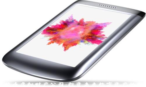 
比特币虚拟财产公司：投资未来数字资产的指南