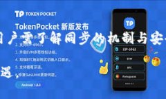   TPWallet在不同网络的同步指南 /  guanjianci TPWall