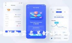 如何应对钱包莫名其妙收到的虚拟币？