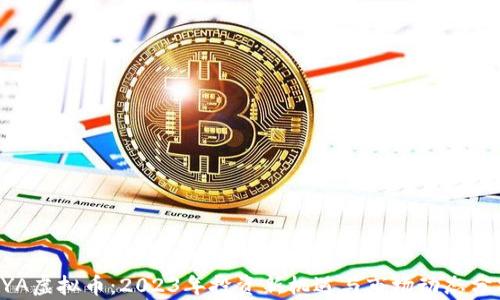 
AYA虚拟币：2023年投资新机遇与市场动态分析