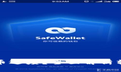 如何查询虚拟币转币进度?全面解析转账流程与注意事项