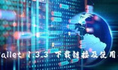 TPWallet 1.3.3 下载链接及使用指南