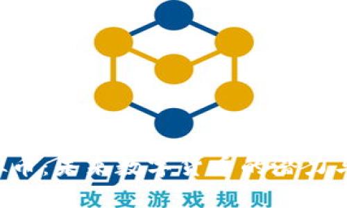 : TSN虚拟币：未来数字货币的潜力与投资前景