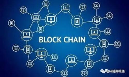 在讨论“tp中的单网络钱包”之前，我们先来了解一下主要的概念和背景。

### 什么是单网络钱包？

单网络钱包是指专门支持某一个区块链网络的数字钱包。这类钱包允许用户在特定的区块链中进行交易、存储和管理其数字资产。与多网络钱包不同，单网络钱包的功能和使用场景相对集中，通常了用户在特定网络上的操作体验。

### TP中的单网络钱包

在TP（例如某些开放的区块链平台或技术栈）中，单网络钱包通常是为了满足特定用户群体的需求而设计的。这种钱包提供了一种简化的方式，让用户能够更高效地管理他们在某个特定网络下的资产。它可以用于支持每个网络的代币、进行转账以及查看交易历史等功能。

### 为什么选择单网络钱包？

1. **安全性**: 单网络钱包通常只与一个区块链网络进行交互，这使得其设计可以专注于安全性，避免了多网络带来的潜在风险。

2. **用户体验**: 由于只需处理特定网络的资产，用户界面可以更加简化，便于新手和不熟悉技术的用户快速上手。

3. **资源节省**: 单网络钱包通常不需要耗费过多的计算资源，这对于设备性能较低的用户尤为重要。

4. **专注功能**: 这些钱包往往集中在提供特定网络的相关服务，比如快速转账、实时交易等，而无需担心其他不相关网络的功能。

### 总结

单网络钱包在TP中的应用能够为用户带来高效、安全的数字资产管理体验，适合那些需要集中管理资产的用户群体。

如有更具体的用途或明确的场景需要讨论，可以进一步探讨。