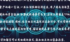 如何在TPWallet中确认交换代币的交易步骤与注意事