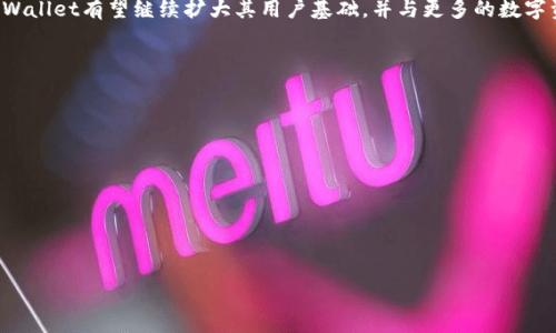   如何将酷儿币提到TPWallet？ / 

 guanjianci 酷儿币, TPWallet, 数字货币, 钱包使用 /guanjianci 

### 内容主体大纲

1. **酷儿币简介**
   - 什么是酷儿币？
   - 酷儿币的特点与优势

2. **TPWallet是什么？**
   - TPWallet的定义与功能
   - TPWallet的安全性与用户体验

3. **酷儿币与TPWallet的兼容性**
   - 支持的币种与技术标准
   - 酷儿币在TPWallet中的表现

4. **如何在TPWallet中提取酷儿币**
   - 注册与设置TPWallet帐户
   - 提取酷儿币的步骤
   - 注意事项与常见问题

5. **酷儿币交易与管理技巧**
   - 如何有效管理酷儿币资产？
   - 最佳交易时机和策略

6. **未来展望与总结**
   - 酷儿币的市场前景
   - TPWallet在数字货币世界中的角色

### 酷儿币简介

什么是酷儿币？
酷儿币（QCoin）是一种基于区块链技术的数字货币，旨在为用户提供快速、安全的交易体验。随着数字货币的兴起，酷儿币也逐渐获得了一定的认可和市场份额。酷儿币的设计理念强调去中心化，确保用户在金融交易中的自主权与隐私。无论是线上购物还是投资理财，酷儿币都可以满足用户的需求。

酷儿币的特点与优势
酷儿币具有多方面的优势，例如交易速度快，手续费低廉，极大的便捷了用户的交易体验。此外，酷儿币的透明性和安全性也有助于维护用户的信任。其独特的算法确保了交易的安全性，从而有效防止了欺诈行为。这些优势使得酷儿币在数字货币市场中尤为抢眼。

### TPWallet是什么？

TPWallet的定义与功能
TPWallet是一款多功能数字货币钱包，它支持多种数字货币的存储与管理，特别是对新兴币种的支持使其受到了广泛的关注。TPWallet结合了安全性与易用性，为用户提供了《简洁》的界面和便捷的操作流程，适合各种水平的用户。

TPWallet的安全性与用户体验
安全性是TPWallet设计中的重要组成部分。该钱包采取了多重安全机制，例如生物识别、双重认证和端到端加密，确保用户资产的安全。同时，TPWallet的用户体验也是经过精心设计，支持多平台使用，方便用户随时随地管理他们的数字货币。

### 酷儿币与TPWallet的兼容性

支持的币种与技术标准
TPWallet支持多种数字资产，包括主流币种和一些较小的山寨币。酷儿币被纳入该钱包的支持列表，使得用户可以在TPWallet中方便地存储和管理他们的酷儿币资产。TPWallet的兼容性确保了用户可以轻松地进行操作，不必担心技术问题。

酷儿币在TPWallet中的表现
在TPWallet中，用户可以轻松查找酷儿币的市场动态、交易历史以及其他相关信息。这种便利性大大提升了用户对酷儿币的使用体验，也有助于他们作出更加明智的投资决策。

### 如何在TPWallet中提取酷儿币

注册与设置TPWallet帐户
要在TPWallet中提取酷儿币，首先需要在TPWallet官网或应用商店下载并注册帐户。注册过程中，用户需要提供基本的个人信息并设置安全密码，确保账户安全。完成注册后，用户还可以根据需要进行身份验证，进一步增强账户的安全性。

提取酷儿币的步骤
提取酷儿币的步骤相对简单。用户登录TPWallet后，可以找到酷儿币的选项，进入后选择提取功能。在输入提取地址和提取数量后，确认信息无误即可提交。提取请求会经过网络验证，通常在几分钟内完成。

注意事项与常见问题
在提取酷儿币时，用户应确保输入的提取地址正确，以避免资产损失。此外，了解每笔交易的手续费及网络拥堵情况也是非常重要的。如果用户在提取过程中遇到问题，可以查看TPWallet的帮助中心或联系技术支持。

### 酷儿币交易与管理技巧

如何有效管理酷儿币资产？
对于酷儿币资产的管理，用户可以制定合理的投资策略，例如分散风险、设定止损点等。此外，定期查看市场动态、关注相关资讯也有助于做出及时的决策。良好的资产管理不仅可以提高收益，还能降低风险。

最佳交易时机和策略
最佳的交易时机通常取决于市场动态和个人投资目标。用户应该关注市场趋势指标，合理选择进出场时机。同时，可以考虑利用技术分析工具，比如K线图和均线，以制定更加科学的交易策略。

### 未来展望与总结

酷儿币的市场前景
酷儿币作为一种新兴的数字货币，未来的发展潜力巨大。随着区块链技术的不断进步及市场需求的增长，预计酷儿币将在交易所上获得更多认可和用户支持。同时，为了保持竞争力，酷儿币团队也需要持续进行技术创新和市场推广。

TPWallet在数字货币世界中的角色
作为一种多功能钱包，TPWallet的应用场景广泛。它不仅支持用户管理多种数字货币，还提供了方便的交易功能。在未来，TPWallet有望继续扩大其用户基础，并与更多的数字资产项目进行合作。用户在这一平台上的体验也将不断。

### 相关问题汇总

1. **酷儿币如何保证交易的安全性？**
2. **TPWallet的主要竞争对手有哪些？**
3. **提取酷儿币的常见问题与解决方法？**
4. **TPWallet如何应对网络拥堵带来的影响？**
5. **数字货币投资的风险有哪些？**
6. **如何选择合适的钱包进行数字货币存储？**

接下来，我将针对上述每个问题逐个进行详细介绍，字数不少于800个字。