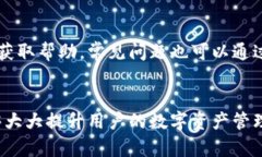 : 如何在平板电脑上下载和安装TPWallet应用bianji