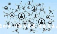 SSCT虚拟币：详解其背景、优势与未来前景