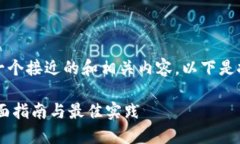 为了帮助你和，我设计了一个接近的和相关内容