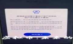 深入了解翡翠虚拟币：未来的数字资产之路