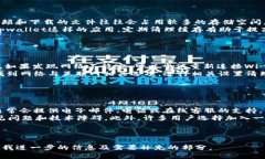 思考的和关键词  tpwallet闪退解决方案：常见问题