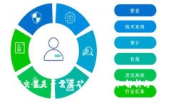 TPWallet取消交易是否需要矿工费？详细解析与常见