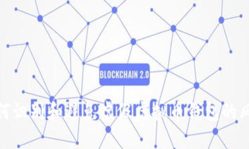 如何识别和避免虚假虚拟币钱包的风险