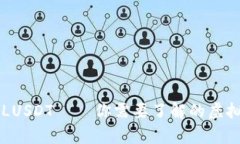 全面解析CELUSDT — 你需要了解的虚拟币交易信息