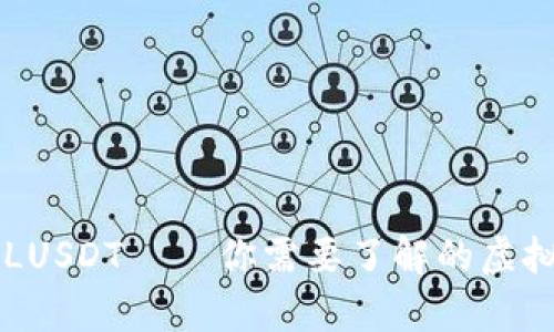 全面解析CELUSDT — 你需要了解的虚拟币交易信息