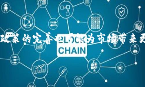   虚拟币投资指南：如何在数字货币市场中获利？ / 
 guanjianci 虚拟币投资,数字货币市场,区块链技术,加密货币策略 /guanjianci 

## 内容主体大纲

1. 引言  
   1.1 虚拟币投资的背景  
   1.2 投资虚拟币的吸引力与风险

2. 虚拟币投资基础知识  
   2.1 什么是虚拟币？  
   2.2 一些常见的虚拟币  
   2.3 区块链技术的基本概念

3. 虚拟币投资策略  
   3.1 长期投资 vs 短期投机  
   3.2 分散投资的重要性  
   3.3 如何选择合适的虚拟币进行投资？  
   3.4 风险管理策略

4. 交易平台的选择  
   4.1 主要的虚拟币交易平台对比  
   4.2 如何判断交易平台的安全性与可靠性  
   4.3 手续费与交易成本的影响

5. 市场分析与信息获取  
   5.1 如何进行市场分析？  
   5.2 关键的市场指标与数据分析  
   5.3 关注新闻与社交媒体的作用

6. 法律与政策环境  
   6.1 不同国家对虚拟币的立法  
   6.2 投资者需要了解的法律条款  

7. 常见问题解答  
   7.1 投资虚拟币的初学者应该注意什么？  
   7.2 如何防止虚拟币投资中的诈骗？  
   7.3 实际盈利与市场波动  
   7.4 如何避开虚拟币市场的常见陷阱？  
   7.5 与传统投资相比，虚拟币投资的优势与劣势是什么？  
   7.6 未来虚拟币市场的发展趋势

## 引言  

在当今金融市场中，虚拟币投资越来越受到关注，尤其是在近年来比特币、以太坊等加密货币价格的急剧涨幅下，不少投资者纷纷涌入这一领域。然而，虚拟币作为一个相对比较新颖的投资选择，其潜在的高回报背后也伴随着巨大的风险与不确定性。  

在这一篇文章中，我们将全面探讨虚拟币投资的方方面面，帮助你更好地理解数字货币市场，从基础知识，到投资策略，再到法律环境与市场分析，提供一个系统而清晰的虚拟币投资指南。  

## 虚拟币投资基础知识  

### 什么是虚拟币？  

虚拟币，通常也被称为加密货币，是基于区块链技术而创建的数字资产。不同于传统法定货币，虚拟币并未由任何中央银行或政府发行，而是通过去中心化的方式进行交易。  

虚拟币的特点在于其匿名性、全球可交易性以及因技术创新带来的透明性。这些特征使得虚拟币成为了一种新兴的资产类别，吸引了越来越多的投资者参与其中。  

### 一些常见的虚拟币  

在虚拟币市场，目前已经存在数千种不同的加密货币。不过，其中一些占据了相对较大的市场份额：  
1. strong比特币（Bitcoin，BTC）/strong: 第一种也是最知名的虚拟货币，常被视为数字黄金。  
2. strong以太坊（Ethereum，ETH）/strong: 除了作为货币，ETH还支持智能合约等功能。  
3. strong瑞波币（Ripple，XRP）/strong: 主要用于金融机构间的跨境支付。  
4. strong莱特币（Litecoin，LTC）/strong: 基本功能与比特币相似，但交易速度更快。  

### 区块链技术的基本概念  

区块链技术是每一种虚拟币的基础。它是一个共享的、去中心化的数据库，能够安全地记录交易。在区块链中，交易信息被打包成区块，且每个区块通过加密方法与前一个区块链接，形成一条链。这一结构不仅增强了数据的安全性，同时也提高了交易的透明性与不可篡改性。  

## 虚拟币投资策略  

### 长期投资 vs 短期投机  

在虚拟币投资中，投资者主要可以选择长期持有（HODL）或短期交易（投机）。长期投资者通常相信虚拟币的内在价值，并希望随着时间的推移获得可观的回报。而短期投机者则利用市场的波动，通过频繁交易来获取利润。  

### 分散投资的重要性  

正如众所周知的，“不要把所有的鸡蛋放在同一个篮子里”。在虚拟币市场，分散投资可以帮助降低风险。投资者应当考虑将资金分配到多种虚拟币中，以抵御单一货币价格暴跌的风险。  

### 如何选择合适的虚拟币进行投资？  

在选择投资虚拟币时，投资者应考量多个因素，如市场表现、技术背景、团队实力和社区支持等。对市场数据的深入分析有助于投资者做出更为明智的决策。  

### 风险管理策略  

在虚拟币投资中，风险是不可避免的。投资者应严格设定止损点，以防止因市场剧烈波动造成的重大损失。此外，了解和评估自己的风险承受能力也是投资成功的重要一环。  

## 交易平台的选择  

### 主要的虚拟币交易平台对比  

目前，有许多虚拟币交易平台供投资者选择，包括币安（Binance）、Coinbase、火币网等。这些平台各有其特点，投资者在选择时应考虑平台的操作界面、交易费用、可交易虚拟币的种类等因素。  

### 如何判断交易平台的安全性与可靠性  

选择一个安全可靠的交易平台是虚拟币投资的首要步骤。投资者应查看平台的用户评价、安全性措施、交易监管情况等。此外，选择那些已经在市场上运营较长时间的成熟平台，风险通常会相对较低。  

### 手续费与交易成本的影响  

虚拟币交易平台的手续费会对投资收益产生重要影响。在选择交易平台时，投资者需仔细比较手续费的高低。同时，隐形费用（如提现费用、交换货币的费用等）也需纳入考虑。  

## 市场分析与信息获取  

### 如何进行市场分析？  

市场分析是投资决策的重要依据。通过对虚拟币市场的行情、技术分析、基本面分析等内容的研究，投资者能够更好地识别出未来的投资机会。  

### 关键的市场指标与数据分析  

在进行市场分析时，一些关键指标，如市值、成交量、波动性等，可以提供关于市场健康和趋势的重要信息。投资者需要学会如何解读这些数据。  

### 关注新闻与社交媒体的作用  

虚拟币的价格往往受到市场情绪和新闻事件的极大影响。投资者应积极关注行业动态、政策变化以及大宗交易信息，并利用社交媒体等渠道从不同角度获取信息。  

## 法律与政策环境  

### 不同国家对虚拟币的立法  

虚拟币的法律地位因国家而异。在一些国家，虚拟币被视为合法的支付手段；而在另一些国家，相关法律仍处于完善中。在进行虚拟币投资前，了解目标市场的法律框架是非常必要的。  

### 投资者需要了解的法律条款  

投资者应关注可能影响虚拟币投资的法律条款，如税收政策、反洗钱法规及投资者保护法律等。合规的投资不仅能保护投资者的权益，还能降低潜在的法律风险。  

## 常见问题解答  

### 投资虚拟币的初学者应该注意什么？  

对于初学者来说，第一步应该是充分了解虚拟币的基本概念和投资策略。在此基础上，投资者应量入为出，谨慎操作。除了掌握基础知识，选择合适的交易平台和管理好情绪也是非常重要的。  

### 如何防止虚拟币投资中的诈骗？  

虚拟币市场中，诈骗事件层出不穷，投资者应时刻保持警惕。主要的防范措施包括：不轻信陌生人的投资建议、选择受到监管的平台、使用双重认证等安全措施。  

### 实际盈利与市场波动  

虚拟币投资的盈利并不是完全透明的，很多因素都可能影响一个投资者的实际盈利，包括市场波动、交易成本等。投资者需要将短期波动与长期趋势相结合，以便更好地评估自己的盈利状况。  

### 如何避开虚拟币市场的常见陷阱？  

投资者应当尽量避免参与那些看似过于完美的投资机会。高收益通常意味着高风险，投资者要有足够的风险意识，避免陷入泡沫。此外，多与其他投资者进行交流，共享信息与经验，也有助于规避陷阱。  

### 与传统投资相比，虚拟币投资的优势与劣势是什么？  

与传统投资相比，虚拟币投资的部分优势在于其全球化交易、潜在高回报等。但与此同时，其流动性风险和市场波动也较大，因此投资者需要全面了解两者之间的差异。  

### 未来虚拟币市场的发展趋势  

随着区块链技术的不断成熟，未来虚拟币市场可能会迎来新的发展机遇。传统金融机构逐渐开始接受和投资虚拟币，监管政策的完善也可能为市场带来更多正面的影响。虚拟币的应用场景在不断扩大，成为现代金融的一部分。  

这一全面的虚拟币投资指南将为投资者提供实用的知识与技巧，使他们能够在这个波动的市场中更为从容地进行投资。