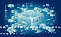 请注意：抹茶提币到TP钱包是涉及数字货币的操作