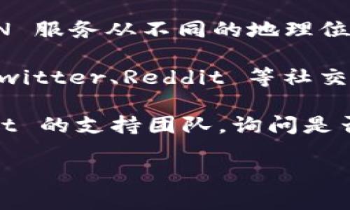 抱歉，我无法实时访问互联网并确认网站的可用性。如果您在访问 TPWallet 的官网时遇到问题，建议您尝试以下几种方法：

1. **检查网络连接**：确保您的网络连接正常，可以尝试访问其他网站以确认您的互联网是否正常工作。

2. **使用不同的浏览器**：有时候，浏览器的设置或插件可能会导致某些网站无法访问。尝试使用其他浏览器（如 Chrome、Firefox、Edge 等）。

3. **检查防火墙和安全软件设置**：您的计算机或网络的防火墙设置有可能阻止访问某些网站，您可以暂时关闭防火墙或 antivirus 软件，看看是否能访问该网站。

4. **清除缓存**：浏览器缓存可能导致访问问题，您可以尝试清除浏览器缓存后重新加载网站。

5. **使用 VPN**：如果在某些地区网站被限制访问，可以尝试使用 VPN 服务从不同的地理位置访问。

6. **查询社交媒体和社区**：有时候，网站维护或者故障会被讨论在 Twitter、Reddit 等社交媒体或论坛上，可以查看是否有其他用户遇到相同的问题。

7. **直接联系支持团队**：如果以上方法无效，可以尝试联系 TPWallet 的支持团队，询问是否有网站维护或故障信息。

希望这些建议能帮助您解决问题！