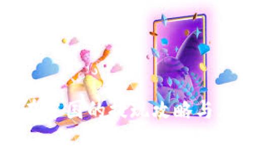 虚拟币在中国的提现攻略与风险解析