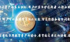   如何在TPWallet设置助记词？详细步骤与注意事项