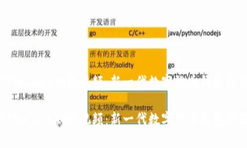 中本聪TPWallet测试视频：新一代数字货币钱包的深度解析

中本聪TPWallet测试视频：新一代数字货币钱包的深度解析