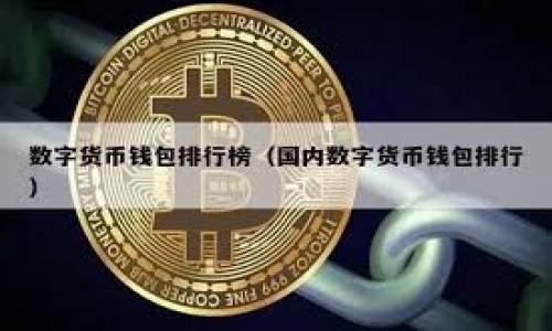 

如何快速搜索tpwallet合约地址：完整指南