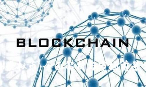 CNH虚拟币：全面解析与市场前景分析