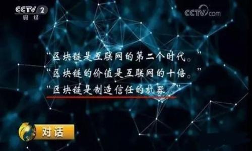 Title: 如何找回在TPWallet上不小心卸载的资产

关键词: TPWallet, 卸载资产, 找回资产, 数字钱包


  内容主体大纲
  ol
    li引言/li
    liTPWallet简介/li
    li卸载资产的常见原因/li
    li找回资产的步骤/li
    li数据安全与资产保护措施/li
    li总结与建议/li
  /ol

  引言
  随着区块链技术的普及，数字钱包的使用也随之增加。TPWallet作为一个用户友好、安全性高的数字钱包，广受用户青睐。但不小心卸载资产的情况时有发生，本文将探讨如何找回这些资产并提供相关的建议。

  TPWallet简介
  TPWallet是一种支持多种数字货币存储、交易和管理的数字钱包。它提供了便捷的用户体验，并为用户提供了一系列安全功能，以保证用户的资产安全。

  卸载资产的常见原因
  用户在操作TPWallet时，可能由于以下几种原因不小心卸载了资产：
  ul
    li误操作：用户在管理资产时，可能会误点卸载选项。/li
    li应用崩溃：在使用过程中，应用可能会出现崩溃，从而导致资产看似丢失。/li
    li设备更换：用户更换设备后，可能没有备份数据。/li
  /ul

  找回资产的步骤
  如果你在TPWallet上不小心卸载了资产，请按照以下步骤尝试找回：
  ol
    li重新下载TPWallet应用，确保从官方网站或正规渠道下载。/li
    li打开TPWallet应用，输入你的钱包地址和密码（如设置有）进行登录。/li
    li检查你的资产是否仍然存在，如果没有，参考以下方法进行恢复。/li
    li使用备份助记词或私钥恢复资产，详细步骤如下：/li
    ul
      li在应用中选择“恢复钱包”选项。/li
      li输入备份的助记词或私钥。/li
      li确认并等待系统加载，资产将被恢复。/li
    /ul
    li如遇到问题，联系TPWallet的客服支持获取进一步的帮助。/li
  /ol

  数据安全与资产保护措施
  为了防止因操作失误导致的资产丢失，用户应采取以下保护措施：
  ul
    li定期备份：定期备份助记词和私钥，妥善保管。/li
    li更新应用：保持TPWallet应用为最新版本，以保障安全性。/li
    li启用二次验证：启用二次验证，增加安全层级。/li
  /ul

  总结与建议
  TPWallet为用户提供了便捷的数字资产管理体验，但用户在使用过程中也需提高警惕。定期备份和注意数据安全是保护资产不丢失的重要措施。

  相关问题
  ol
    liTPWallet是什么？/li
    li如何避免不小心卸载资产的情况？/li
    li助记词和私钥有什么重要性？/li
    li如何安全使用数字钱包？/li
    li遇到问题该如何联系客服？/li
    li数字资产的未来发展趋势如何？/li
  /ol

  1. TPWallet是什么？
  TPWallet是一款支持多种数字货币存储和交易的数字钱包。用户可以在TPWallet上管理他们的加密资产，进行交易和交换。TPWallet的界面友好且功能齐全，适合各种层次的用户。...

  2. 如何避免不小心卸载资产的情况？
  为了避免不小心卸载资产，用户可以采取一些预防措施，例如...

  3. 助记词和私钥有什么重要性？
  助记词和私钥是用户访问其数字资产的关键。用户必须妥善保存，避免遗失...

  4. 如何安全使用数字钱包？
  安全使用数字钱包可以通过多种方式实现，例如定期更新、启用二次验证等...

  5. 遇到问题该如何联系客服？
  当用户在使用TPWallet时遇到问题时，可以通过...

  6. 数字资产的未来发展趋势如何？
  随着技术的进步，数字资产发展迅速，未来可能会出现...
