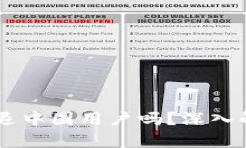 TPWallet会清退中国用户吗？深入解析及未来展望