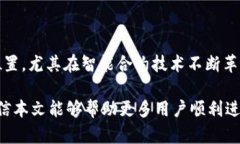 baioti如何通过TPWallet在以太坊链上购买合约币/b