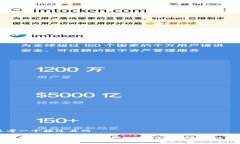 思考一个接近且的货币转到TPWallet需要多长时间？