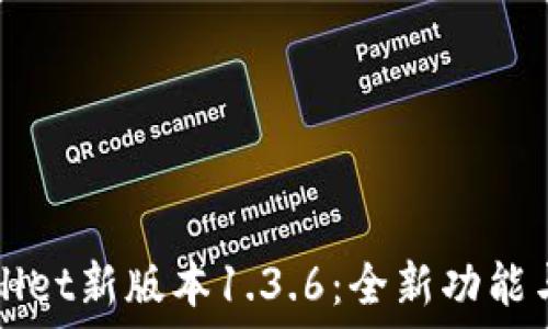   
TPWallet新版本1.3.6：全新功能与详解