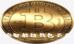 如何解决TP币安智能链钱包不显示资产的问题