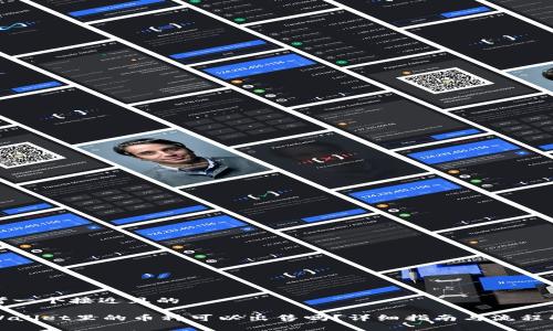 思考一个接近且的
TPWallet里的币种可以出售吗?详细指南与流程解析