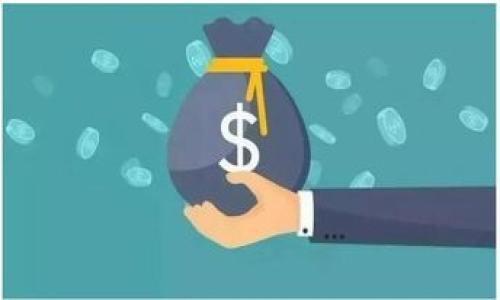   TPWallet为何不支持火币生态链？ / 

 guanjianci TPWallet, 火币生态链, 区块链钱包, 虚拟货币 /guanjianci 

### 内容主体大纲

1. **引言**
   - 介绍TPWallet和火币生态链的基本信息
   - 讨论TPWallet在区块链生态中的重要性
2. **TPWallet概述**
   - TPWallet的功能和特点
   - TPWallet支持的主要区块链及其影响
3. **火币生态链（HECO）简介**
   - 火币生态链的背景和发展
   - HECO的主要特性与优势
4. **TPWallet为何不搭载火币生态链**
   - 技术兼容性问题
   - 资源与战略考量
   - 竞争与市场定位
5. **TPWallet的现状与未来展望**
   - 当前市场表现
   - 未来可能的技术更新与支持
6. **用户对火币生态链的需求**
   - 用户对多链支持的期望
   - 社区的反馈和建议
7. **总结**
   - 对TPWallet策略的总结与展望

### 内容

#### 引言

随着区块链技术的发展，各种数字资产与生态系统层出不穷，区块链钱包的选择也变得日益重要。TPWallet作为一个多功能的数字资产管理工具，为用户提供了丰富的支持。然而，在众多区块链生态中，火币生态链（HECO）却未能进入TPWallet的支持范围。这引发了许多用户的疑问与讨论。本文将深入探讨TPWallet为何不支持火币生态链，并分析其背后的原因与可能带来的影响。

#### TPWallet概述

TPWallet是一个新兴的区块链钱包，致力于为用户提供安全、便捷和多样化的数字资产管理服务。它支持多种主流的区块链网络，如以太坊、波场、EOS等，并提供了良好的用户体验和导航界面。

TPWallet的主要特点包括支持跨链转账、去中心化交易所（DEX）的集成、用户友好的界面以及资产安全性等。这些功能使得用户可以更加便捷地管理他们的数字资产。

#### 火币生态链（HECO）简介

火币生态链（HECO）是由火币集团推出的一条公链，旨在提供一个高性能、高效率的区块链环境，以支持去中心化应用（DApps）和智能合约。HECO的特点在于其交易速度快、费用低廉，极大地方便了广大用户和开发者。

HECO自推出以来，便吸引了大量的开发者和用户加入，形成了一个活跃的生态圈。其支持的DApps涵盖了DeFi、NFT、游戏等多个领域，显示出强大的发展潜力。

#### TPWallet为何不搭载火币生态链

1. **技术兼容性问题**
   
   火币生态链基于自己的技术框架，虽然与以太坊等主流区块链有一定的兼容性，但是在实现跨链支持时，可能需要调整和TPWallet的技术架构。这对于TPWallet的开发团队来说，是一笔不小的技术负担。

2. **资源与战略考量**
   
   对于任何一款钱包来说，支持多链需要在资源分配上进行相应的策略调整。TPWallet可能在战略上选择专注于其现有的区块链网络，而不是分散精力去支持新的生态链。

3. **竞争与市场定位**
   
   TPWallet在区块链钱包市场中面临着激烈的竞争。对于火币生态链而言，市场上已有众多钱包支持该链。TPWallet可能考虑了市场竞争的复杂性，因此在决定是否支持火币生态链时，权衡了市场需求和自身定位。

#### TPWallet的现状与未来展望

尽管目前TPWallet未支持火币生态链，但其在区块链钱包市场中的表现依然值得关注。其独特的用户体验和强大的功能使得它在众多钱包中占据了一席之地。未来，TPWallet是否会扩展支持更多的区块链，仍然是用户极为关注的话题。

#### 用户对火币生态链的需求

随着用户对多链发展的需求越来越高，TPWallet需重视用户的反馈和需求。许多用户希望TPWallet能够支持火币生态链，以提供更流畅的资产管理体验。这也促使TPWallet在未来的规划中考虑用户的需求。

#### 总结

TPWallet在不支持火币生态链的背后，究竟隐藏了哪些战略和技术上的考量？本文分析了多个方面，揭示了这一决策的复杂性与深层次原因。未来，TPWallet或许依然需要在满足用户需求与技术之间找到平衡，推动其在区块链钱包领域的进一步发展。

### 相关问题

1. **火币生态链的优势是什么？**
2. **TPWallet的竞争优势如何？**
3. **应用添加火币生态链的技术障碍有哪些？**
4. **火币生态链用户的特征与需求是什么？**
5. **区块链钱包的市场趋势如何？**
6. **其他钱包如何支持火币生态链？**

### 自由写作部分（每个问题详细介绍）

#### 火币生态链的优势是什么？

火币生态链作为一个高性能的公链，所具备的优势主要体现在以下几个方面：

首先，火币生态链的交易速度非常快速，能够满足高频交易的需求。这对于用户在进行资产交易时十分重要，因为慢速的交易确认往往会导致用户无法及时抓住市场机会。

另外，火币生态链的交易费用相对较低，与以太坊相比，用户在使用HECO进行交易时，支付的Gas费往往低于以太坊。这个特点吸引了大量用户和开发者加入到HECO网络中。

此外，火币生态链在与其他链的兼容性方面也表现出色，它支持多种交易协议，可以方便地接入各类DApps和智能合约，丰富用户的使用场景。

最后，火币生态链背靠火币交易所，拥有强大的市场和用户基础。在此平台上，开发者可以轻松获得财务支持与用户关注，形成良性循环。

... (以下问题依次展开)