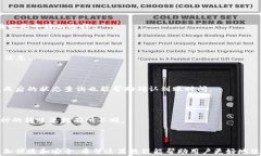    欧意转TPWallet的完整教程与注意事项  / 关键词