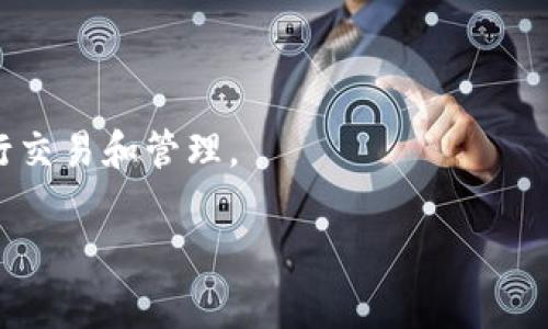 如何将TPWallet转账到火币交易所？详细操作指南与注意事项

关键词：TPWallet, 火币交易所, 转账教程, 数字货币

内容主体大纲：
1. 引言
    - 简介TPWallet与火币交易所
    - 阐述转账的必要性和重要性
2. TPWallet基础知识
    - TPWallet的功能和特色
    - 如何注册和使用TPWallet
3. 火币交易所简介
    - 火币交易所的概览与功能
    - 注册与安全设置
4. 从TPWallet到火币交易所的转账流程
    - 第一步：获取火币交易所的充值地址
    - 第二步：在TPWallet中进行转账操作
    - 第三步：确认转账状态
5. 转账时常见问题及解决方案
6. 总结与建议

### 1. 引言
数字货币的迅猛发展让越来越多的人参与到加密货币的投资和交易中，而TPWallet作为一款方便快捷的数字货币钱包，其与火币交易所的结合更是让用户享受到了丰富的交易体验。本文将详细介绍如何将TPWallet中的数字货币转账到火币交易所，帮助用户顺利完成交易。

### 2. TPWallet基础知识
#### TPWallet的功能和特色
TPWallet是一款多功能的数字货币钱包，支持多种数字货币的存储和管理功能。用户不仅可以方便地进行转账，还能够查看市场动态、参与交易、进行资产管理等。其操作界面友好，适合新手和老手使用。

#### 如何注册和使用TPWallet
用户可以在官网上下载TPWallet，并进行注册。注册过程简单，只需提供邮箱地址和密码，进行身份验证即可。完成注册后，用户可以添加各种数字货币进行管理。

### 3. 火币交易所简介
#### 火币交易所的概览与功能
火币交易所是全球领先的数字货币交易平台之一，提供丰富的交易对和市场分析工具。用户可以通过火币进行数字货币的买卖，享受低手续费和高流动性。

#### 注册与安全设置
在火币交易所注册账户后，用户需要进行安全设置，包括启用双重身份验证、设置安全密码等，以保障资产安全。

### 4. 从TPWallet到火币交易所的转账流程
#### 第一步：获取火币交易所的充值地址
在进行转账前，用户需要登录火币账户，找到数字货币的充值页面，选择所需转账的币种，复制系统生成的充值地址。

#### 第二步：在TPWallet中进行转账操作
用户打开TPWallet，选择发送（转账）功能，粘贴刚刚复制的充值地址，输入要转账的金额，然后确认转账。在进行转账前，用户需仔细检查地址是否正确，以免造成资产损失。

#### 第三步：确认转账状态
转账完成后，用户可以在TPWallet中查看交易记录，同时在火币交易所的充值记录中确认到账情况。如果长时间未到账，用户需要耐心等待，并可联系交易所客服进行咨询。

### 5. 转账时常见问题及解决方案
在转账过程中，用户可能会遇到一些常见问题，比如转账延迟、地址错误、手续费过高等。针对这些问题，本文将提供详细的解决方案和建议，确保用户能够顺利完成转账。

### 6. 总结与建议
通过本文的介绍，相信用户对如何将TPWallet转账到火币交易所有了全面的了解。在进行数字货币交易时，安全始终是第一位的，希望用户能采取必要的安全措施，谨慎进行操作，避开潜在的风险。

### 相关问题分析

1. **TPWallet的安全性如何保证？**
   TPWallet的安全性如何保证？
   TPWallet采用了多重加密技术和冷钱包存储，确保用户资产的安全。此外，用户还应定期更改密码，并启用双重身份验证，进一步增强安全性。

2. **火币交易所的手续费是多少？**
   火币交易所的手续费是多少？
   火币交易所的手续费因市场变化而有所不同，但通常交易手续费在0.1%-0.2%之间。此外，用户还需了解提币手续费，以做出合理的资金安排。

3. **为什么转账会延迟？**
   为什么转账会延迟？
   转账延迟可能由于网络拥堵、矿工费用不足等原因。用户可以通过提高转账手续费来加快处理速度，但需根据实际情况合理设置。

4. **如何找回错误转账的资产？**
   如何找回错误转账的资产？
   若资产转账到错误地址，追回的可能性很小，但用户可以尝试联系交易所或钱包的客服，提供相关交易信息，看是否能够协助追回。

5. **如何查看转账的区块链状态？**
   如何查看转账的区块链状态？
   用户可以通过区块链浏览器输入交易ID，查看转账的确认状态和详细信息。这是了解转账是否成功的有效方式。

6. **TPWallet和火币交易所的其他功能有何优势？**
   TPWallet和火币交易所的其他功能有何优势？
   两者都有独特的功能，如TPWallet的隐私保护和火币的市场数据分析等，用户可以根据自身需求，选择合适的平台进行交易和管理。

以上就是关于如何将TPWallet转账到火币交易所的详细指南，希望这对你有所帮助！