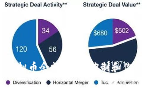 如何管理虚拟币余额：有效控制和你的数字资产